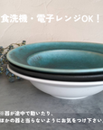 【slow greenコラボ】リムボウル(L)トルコブルー