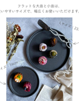 おしゃれ食器3点セット(ブラック)