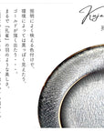 美濃焼 KUJAKU / ウェブ皿 24cm