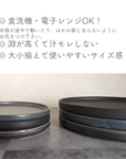 美濃焼フラットプレート(L)クリスタルマットブラック