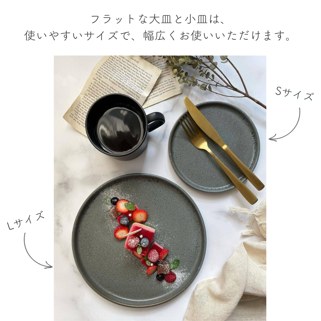 福袋】/フラットプレート4枚セット /グレー【20%OFF】 – おしゃれな