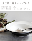 リムボウルセット黒結晶