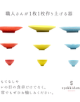 美濃焼とちり丸皿(L)黄色
