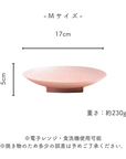 美濃焼とちり丸皿(M)桃色