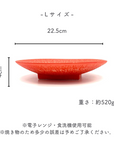 美濃焼とちり丸皿(L)赤色