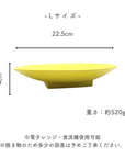 美濃焼とちり丸皿(L)黄色