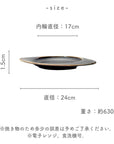 美濃焼 KUJAKU / ウェブ皿 24cm