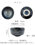 【蔵出し・数量限定】美濃焼 / 抹茶碗 13cm / 窯変紺