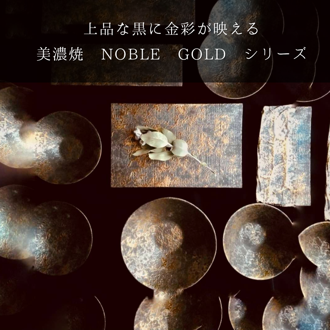 美濃焼NOBLE GOLD桔梗皿 – おしゃれな食器専門店『SYOKKIDANA』