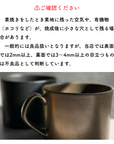 美濃焼ストレートマグカップアンティークゴールド