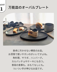 美濃焼オーバルプレートフレックルズグレー
