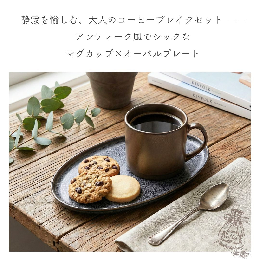 美濃焼 / マグ＆プレートセット / ゴールド – おしゃれな食器専門店