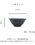 美濃焼花小鉢マットブラック