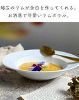 【アウトレット】 美濃焼 / リムボウル(L) 22.5cm / ホワイトマット 【30%OFF】