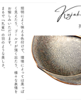 美濃焼 KUJAKU / 中淵鉢 14.5cm