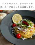 【アウトレット】美濃焼 リムボウル(L)黒結晶【30%OFF】