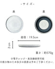 NEW 美濃焼ストーンタッチ ラウンドプレート