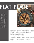 美濃焼 / フラットプレート(L)23.5cm / アンティークブラウン