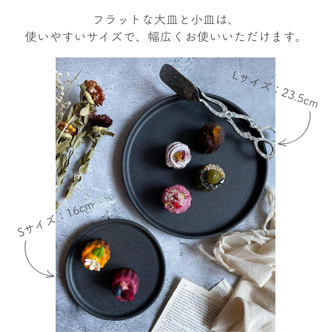 フラットプレート4枚セット / ブラック – おしゃれな食器専門店