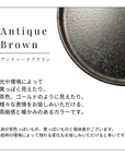 美濃焼オーバルプレートアンティークブラウン