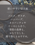 美濃焼フラットプレート(L)クリスタルマットブラック