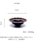 美濃焼KUJAKU花鉢 飴色