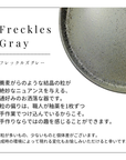 美濃焼オーバルプレートフレックルズグレー