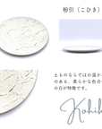 【アウトレット】美濃焼 / 美-washi- 24.5cm / 粉引【30%OFF】