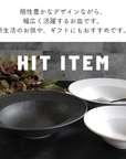 リムボウルセットホワイトマット