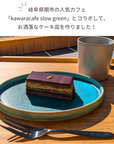 【slow greenコラボ】オーバルプレートトルコブルー(S)