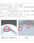 【アウトレット】美濃焼 ウェブ皿黒結晶【30%OFF】