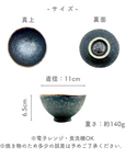 NEW 美濃焼KUJAKU 茶碗