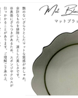 美濃焼桔梗皿マットブラック