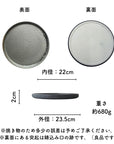 美濃焼 / フラットプレート(L)23.5cm / フレックルズグレー