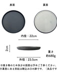美濃焼フラットプレート(L)クリスタルマットブラック