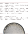 【アウトレット】フラットプレート(L)フレックルズグレー【30%OFF】