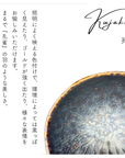 NEW 美濃焼KUJAKU 茶碗