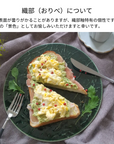 美濃焼美-washi- 織部