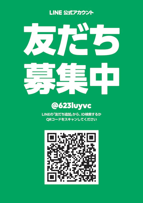 お洒落な食器専門店「syokkidana」にLINE公式アカウントが出来ました！！