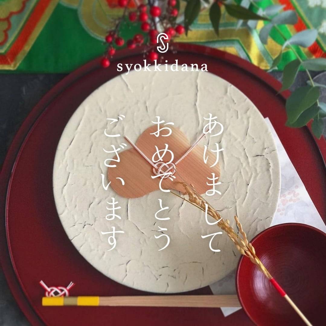 今年もよろしくお願いいたします！