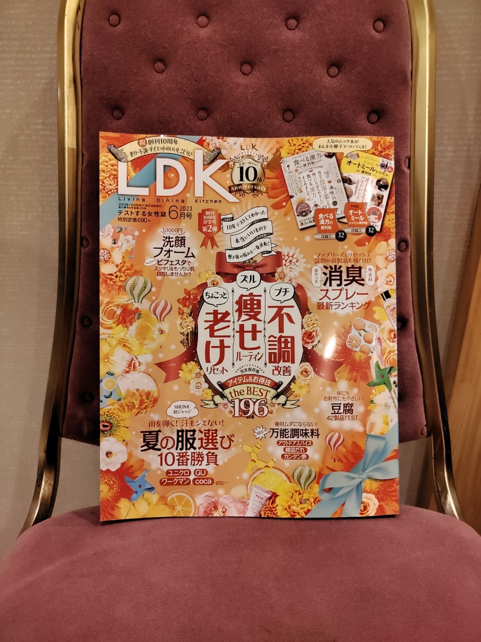 【雑誌掲載記念】Dariaシリーズ 10%オフキャンペーン♩
