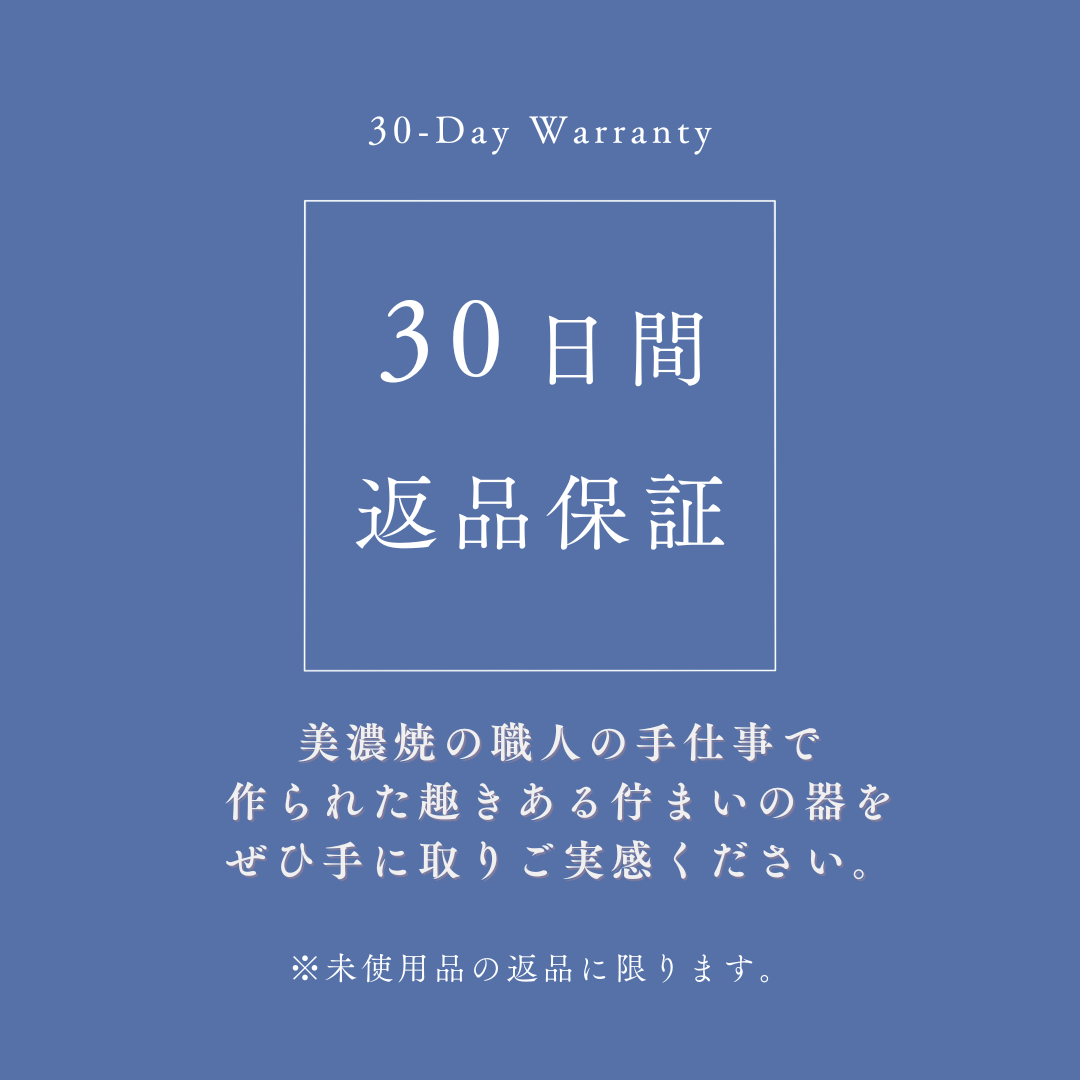 安心の30日間返品保証
