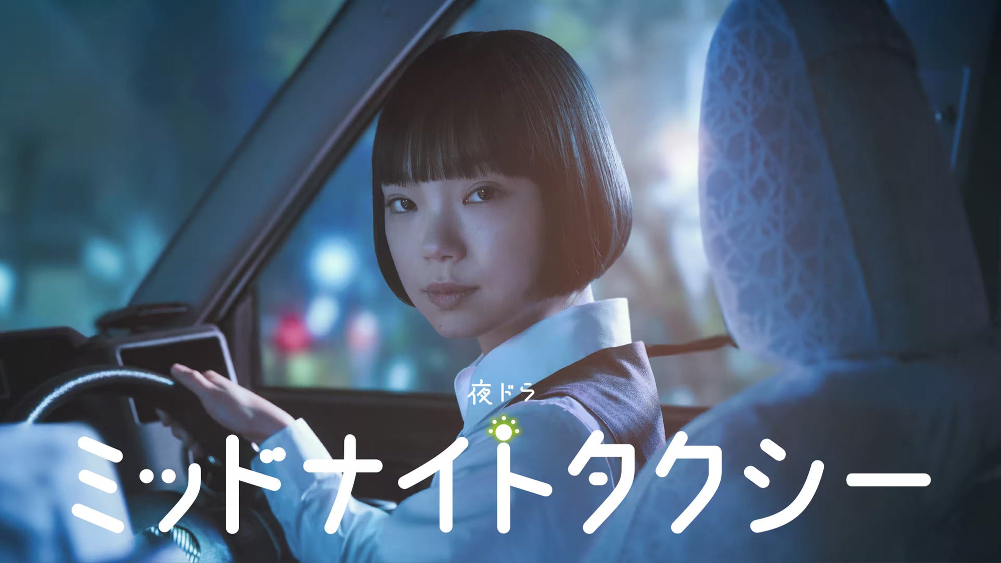 ドラマ「ミッドナイトタクシー」で使用されたうつわ