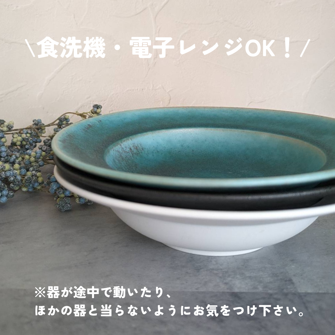 slow greenコラボ】 美濃焼 / リムボウル（L）22.5cm / トルコブルー