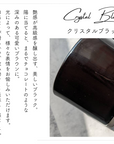 美濃焼ストレートマグカップクリスタルブラック
