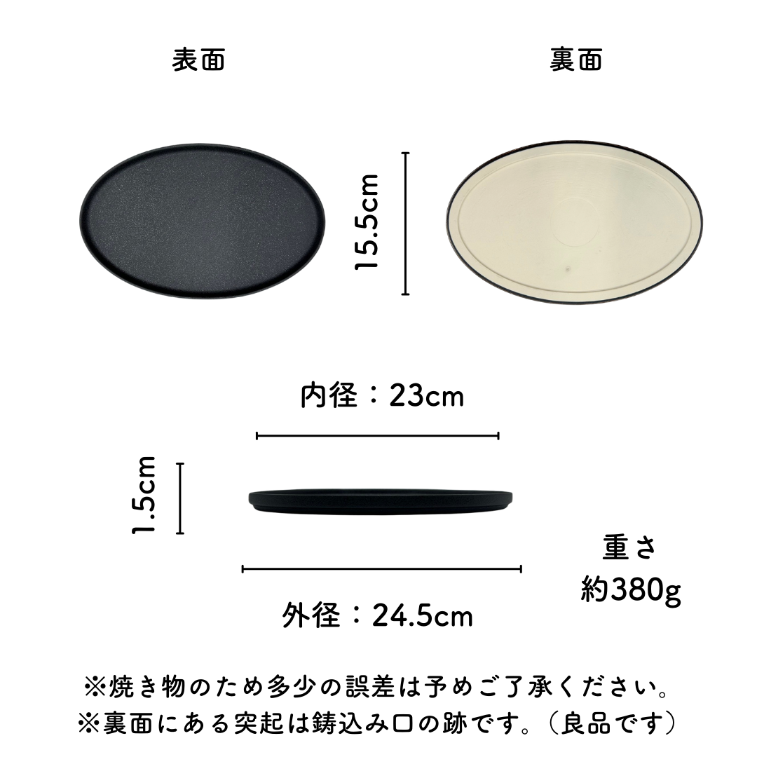 美濃焼オーバルプレートフレックルズグレー