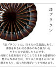 ぎやまん陶漆ブラウンコーヒーカップ＆ソーサー