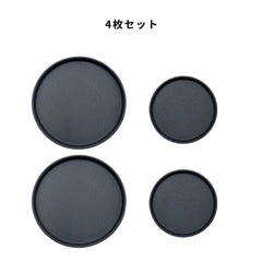 フラットプレート4枚セット  / ブラック