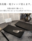 【アウトレット】美濃焼黒結晶レール皿（中）