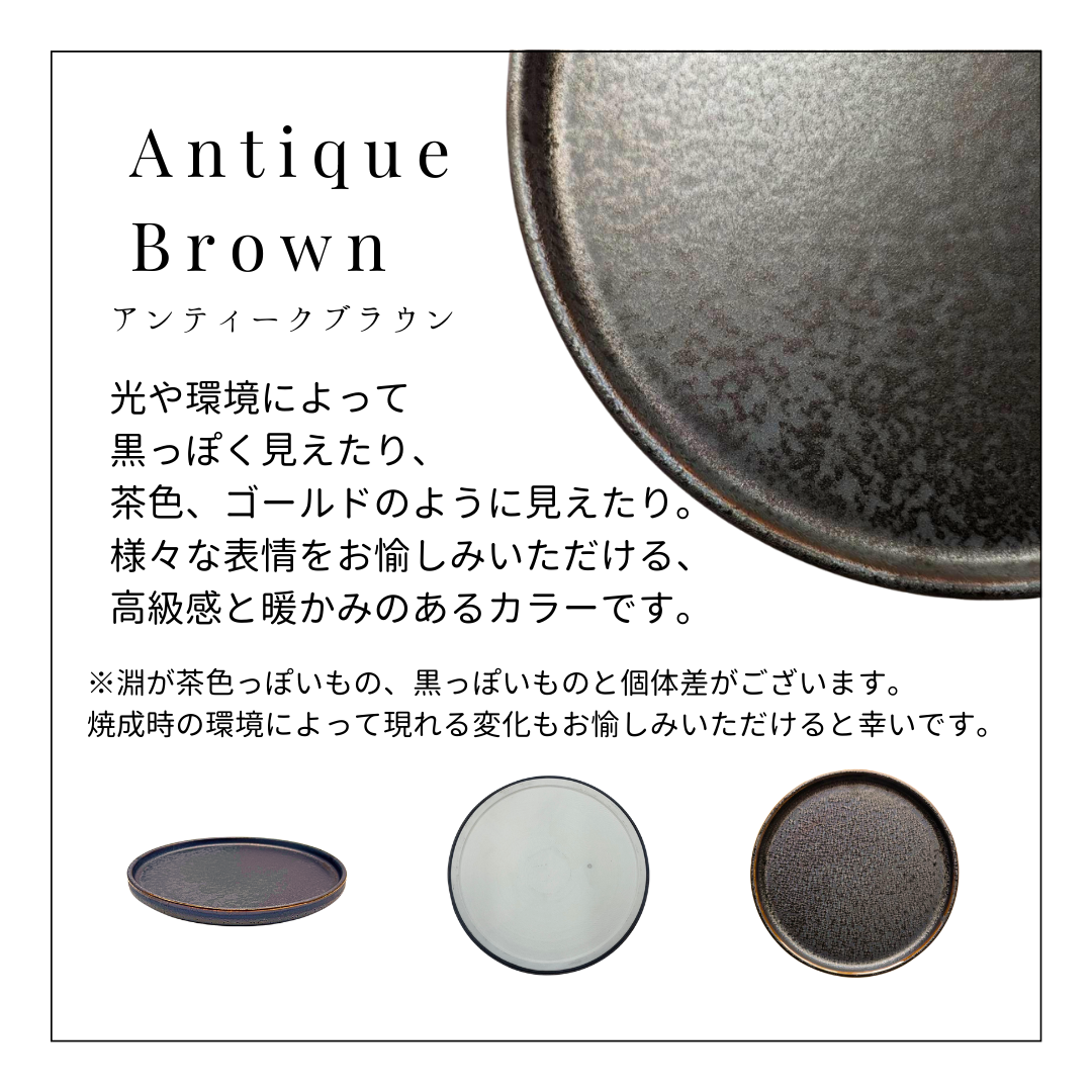 予約販売【公式サイト限定】フラットプレート4枚セット ブラウン【¥1,000OFF】